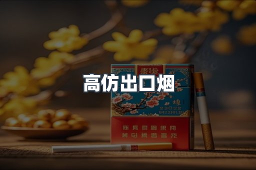 越南香烟系列